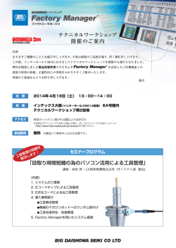 嬲 FaG縄er Manager@