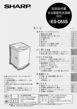 ES-D55S