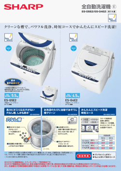 メーカーカタログ(PDFファイル)