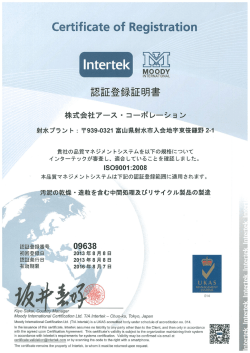 証明書PDF