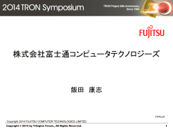 株式会社富士通コンピュータテクノロジーズ
