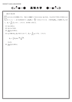 PDF版 - SUUGAKU.JP