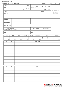 株式会社同人舎 付属養成所 D