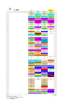 2015年01月分番組表