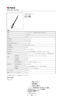 株式会社キーエンス KEYENCE Japan