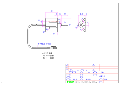 寸法図