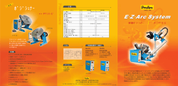 E.Z.Arc catalog 20141006 JP.cdr