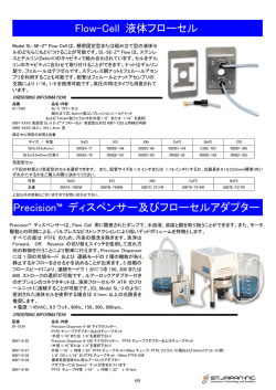 詳細はこちら（カタログPDF）