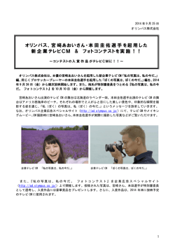 リリース全文