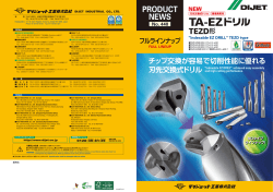 Indexable EZ DRILL