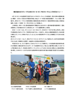 株式会社モビリティープラスのEVラリーカーが、TRDラリーチャレンジの