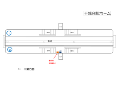駅別配置図 PDF