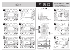 館内平面図 - ホテルリゾネックス名護