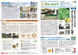 EVーブ一スを出展しました!
