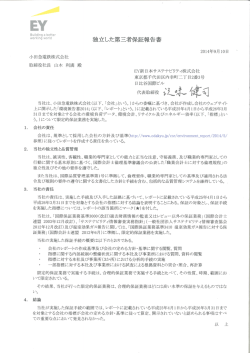 EY - 小田急電鉄