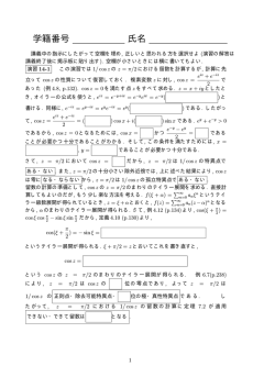 第14回演習