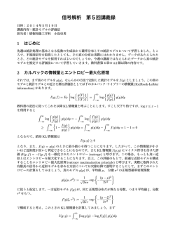 5/19（月）