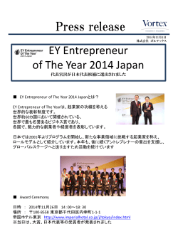 EY Entrepreneur of The Year 2014 Japan