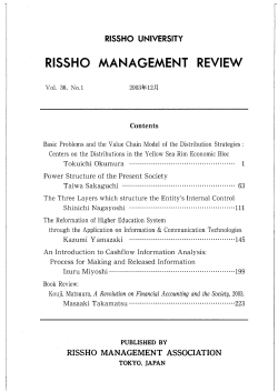 RーSSH。 MANAGEMENT REVーEW