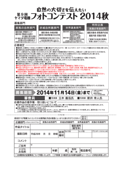 募集要項はコチラ