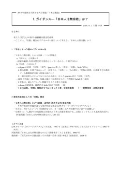 レジュメ