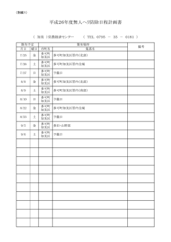 加美地区