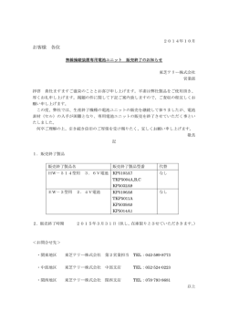 HW-514型,EW-3型用