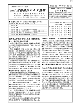 ノ越管五反汁FA Xグ月報