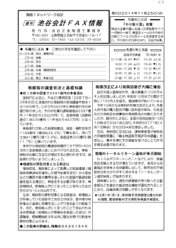 ノ越管五反汁FA Xグ月報
