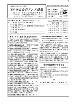 ノ越管五反汁FA Xグ月報