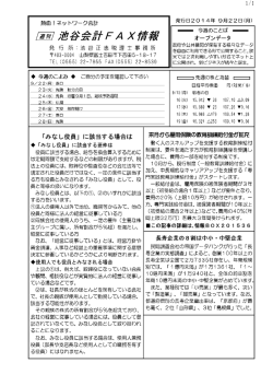 ノ越管五反汁FA Xグ月報