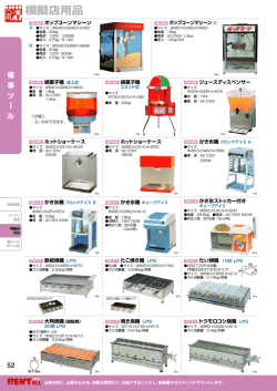 ポップコーンマシーン A・B