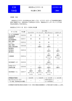 EB 58⑤