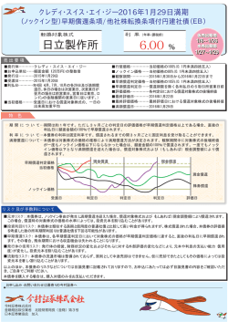 EB - 今村証券
