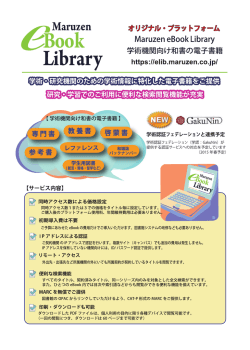 軽_eBook Library総合チラシNo.7_Sep2014_裏