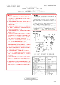 EB-1170K 添付文書 第1版