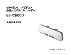 EB-XS003D
