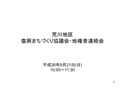 資料 [1976KB pdfファイル]