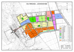 新山下駅周辺地区 土地利用計画平面図