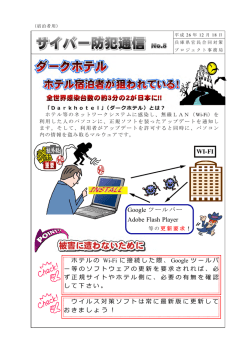 Google ツールバー Adobe Flash Player WI-FI しょう！
