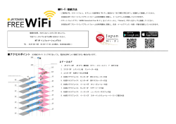 Wi-Fi 接続方法