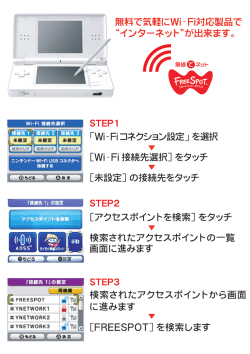「 二`〟:料で気軽にWi一Fi対応製品で ・・ニ ー "インターネット"が出来ます。