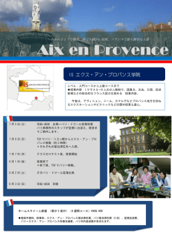 Aix en Provence