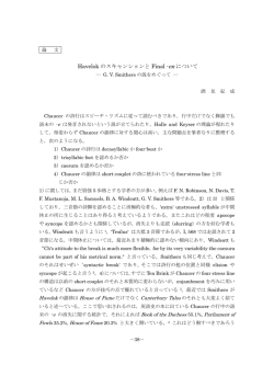 Havelok のスキャンションと Final