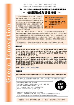 Digital En - 福岡県立飯塚研究開発センター