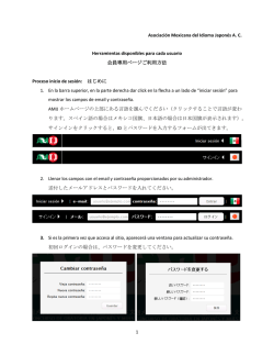 Herramientas disponibles para cada usuario