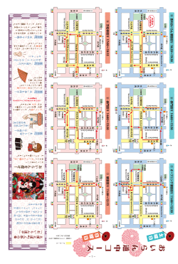 ① オープニング 観音回り 11:00∼12:30 ① 観音回り 11:00∼12:15 ②