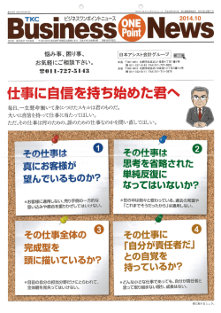E N - アシスト合同会計