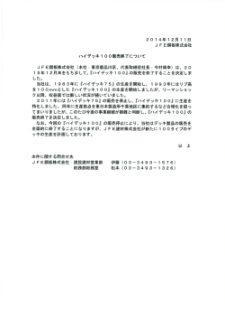 d FE鋼板株式会社