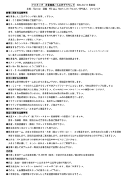 FEカップ 注意事項